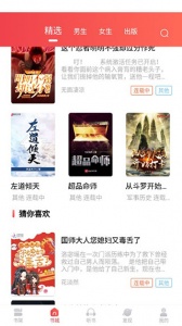 悠悠小说极速版