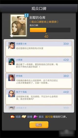 票房大卖王小米版