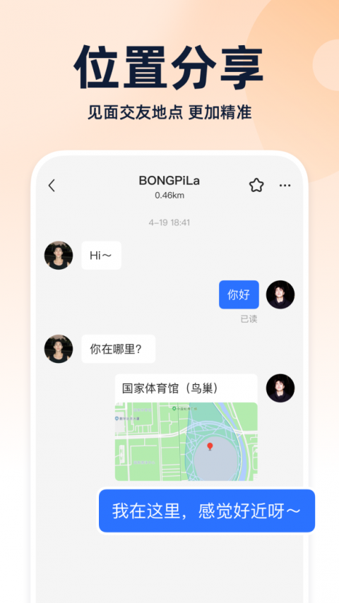 Blued极速版最新版