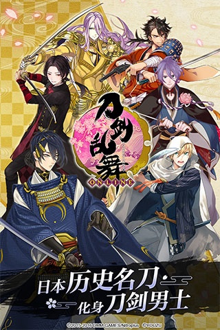 刀剑乱舞online官方版
