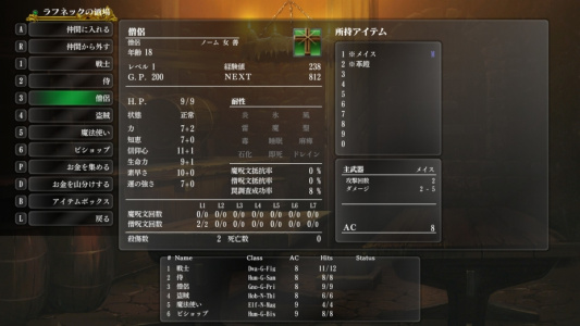 巫术外传：五大试炼