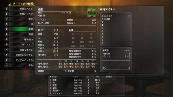 巫术外传：五大试炼