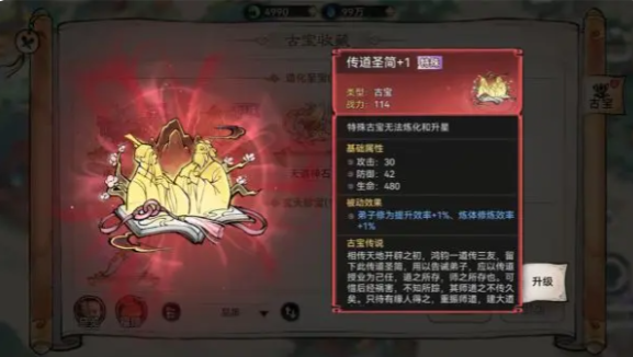 最强祖师手游