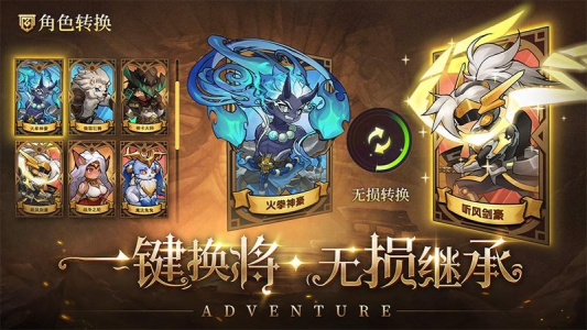 冒险大幻想官方版