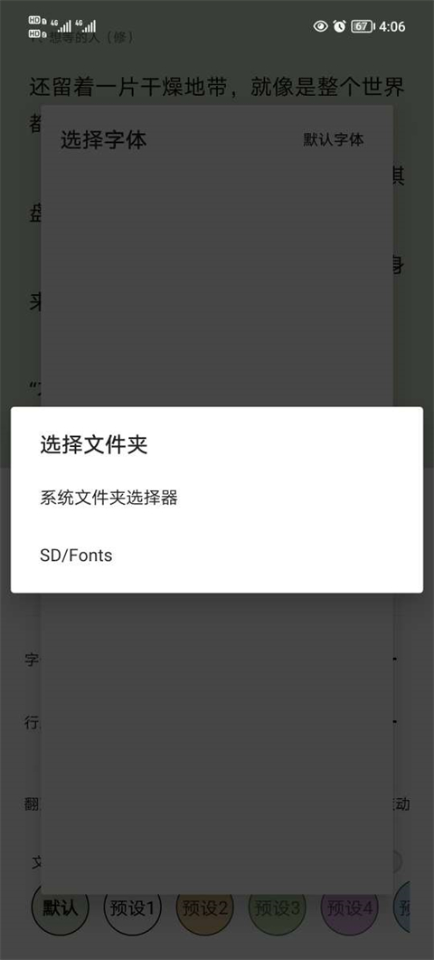 锤子小说正式版
