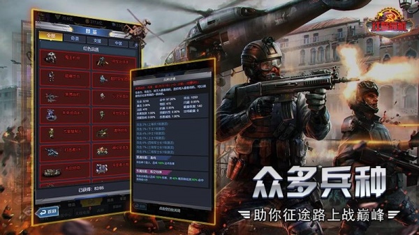 红警危机华为版