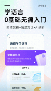 莱特西班牙语背单词app
