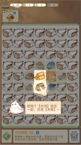 凤凰心计华为版