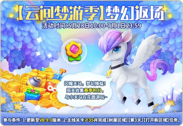 梦幻花园破解版无限金币