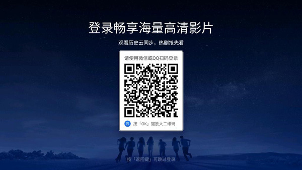 云视听极光TV版最新版