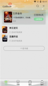 青桔免费小说无广告版
