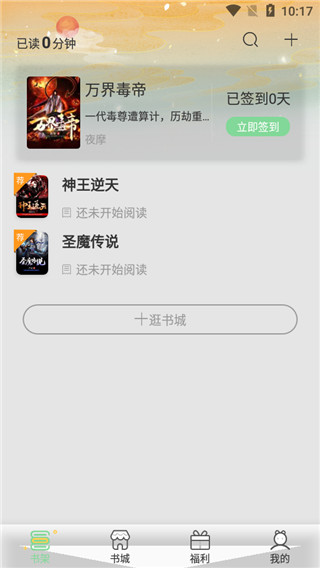 青桔免费小说无广告版