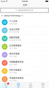够快云库app