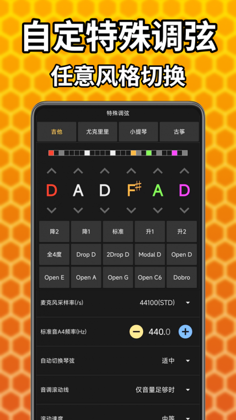 吉他调音精灵app