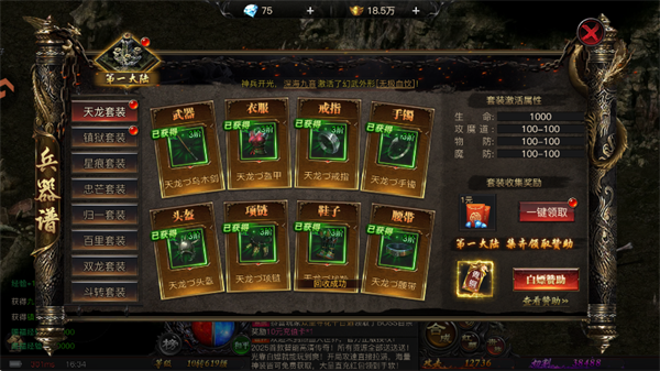烈焰觉醒oppo版