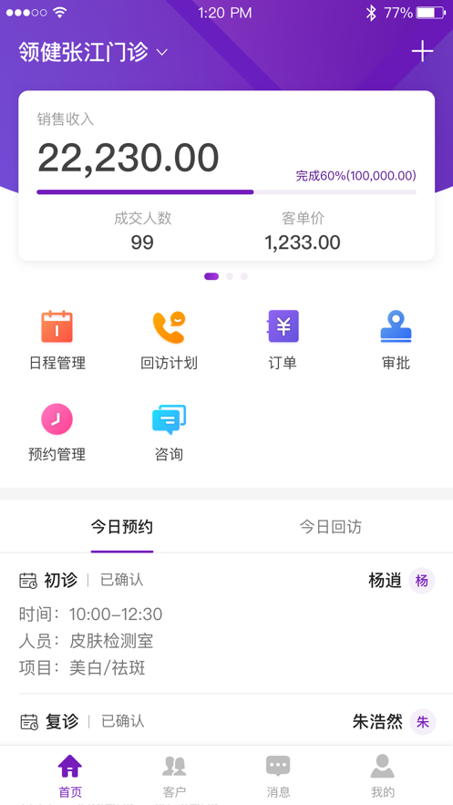 悦容美云app