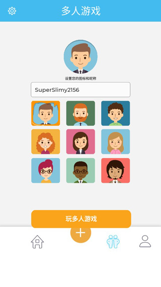 史莱姆模拟器最新版