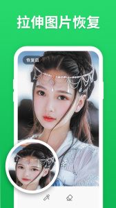 微恢复助手(拉伸图片恢复)