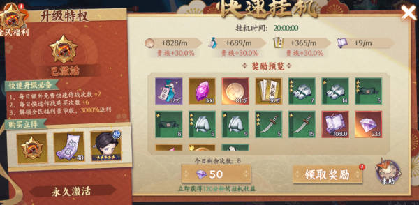 魂色无限城破解版