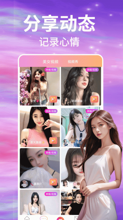 心夜美聊