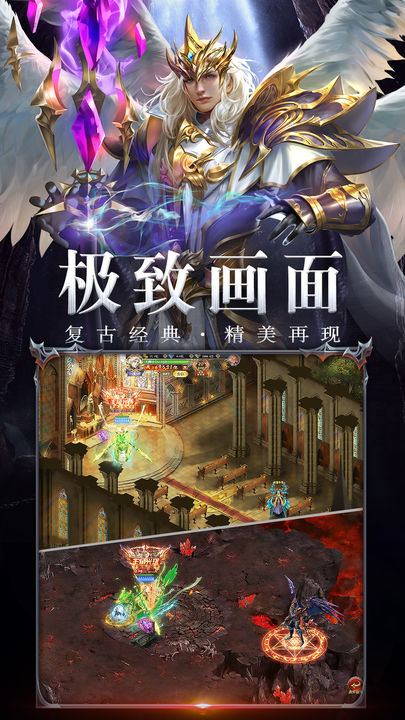 卓越传说折扣版