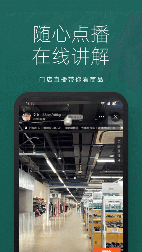 只二app