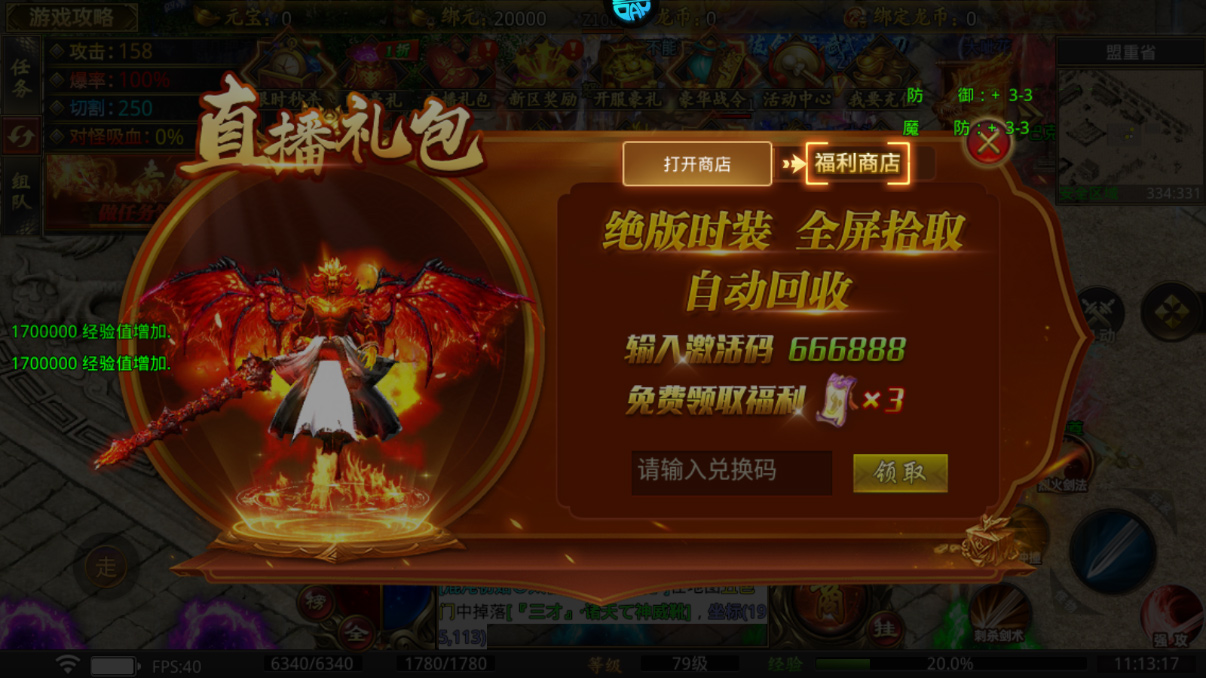 莽荒传奇0.1折