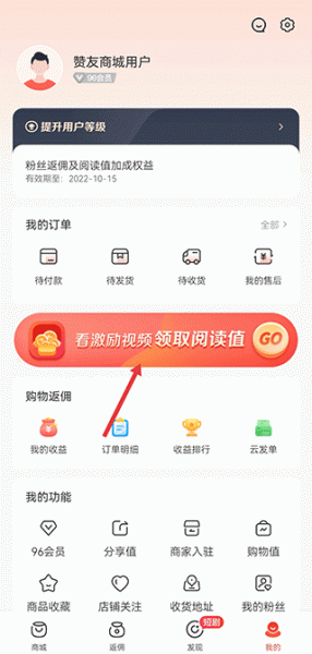 赞友商城app