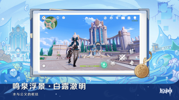原神官方版