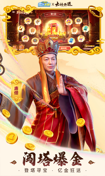 微乐捕鱼千炮版百度版