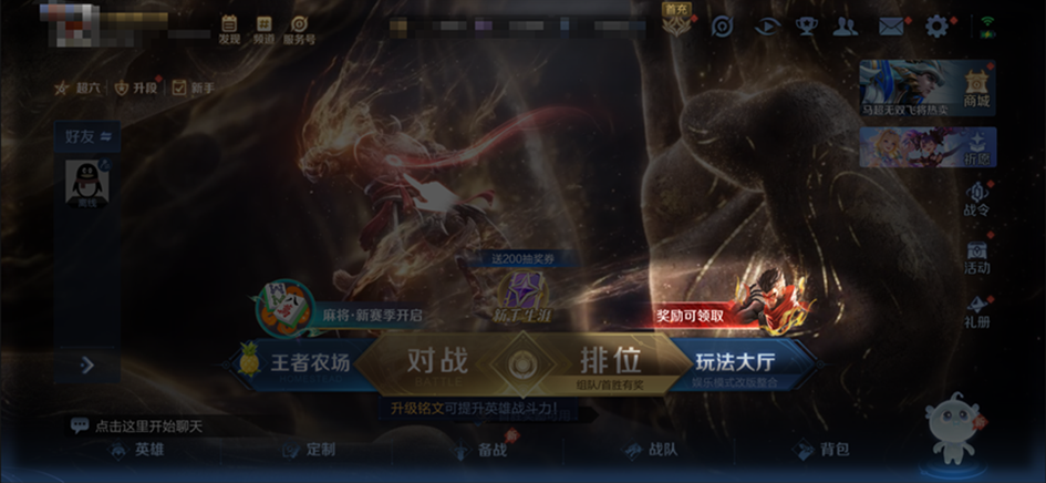 王者荣耀官方正版