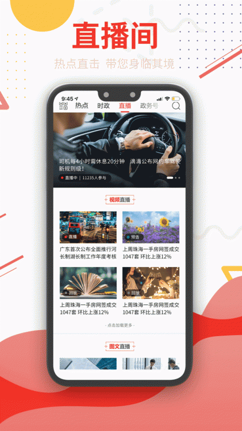 观海融媒app最新版