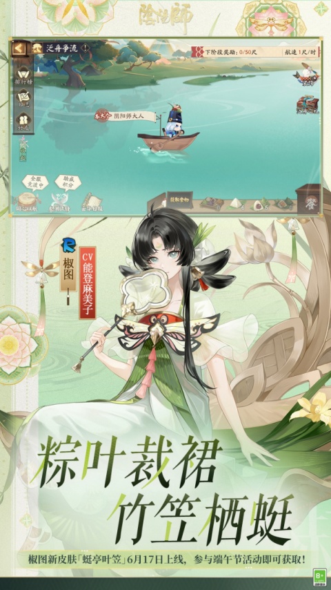 阴阳师日服
