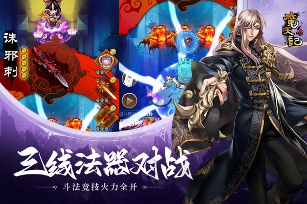 魔天记手游九游版