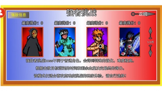 像素火影官方版