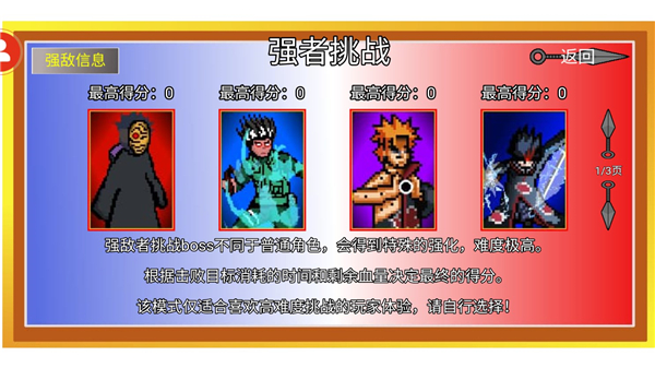 像素火影官方版