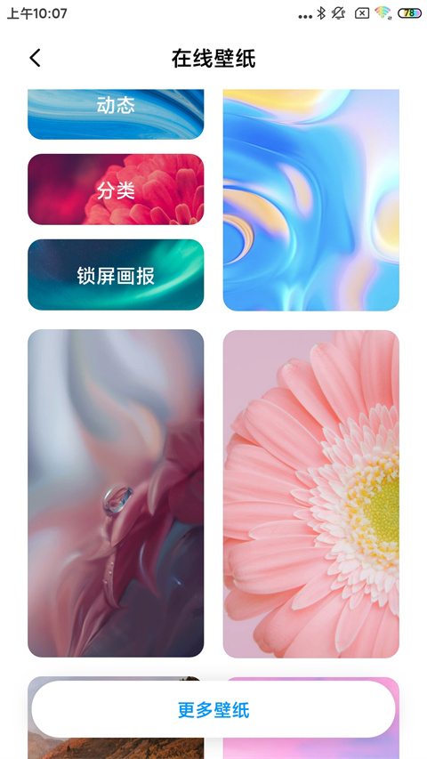 POCO桌面app