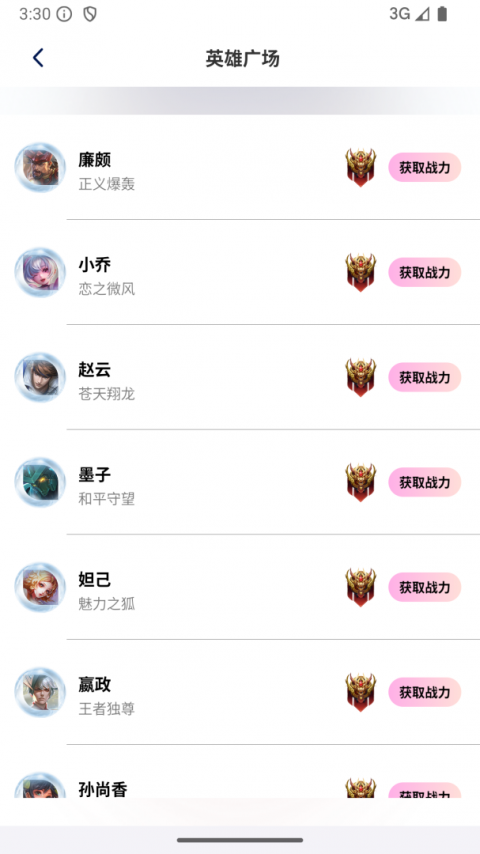 画质怪物和平精英版