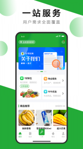 7好零距离app