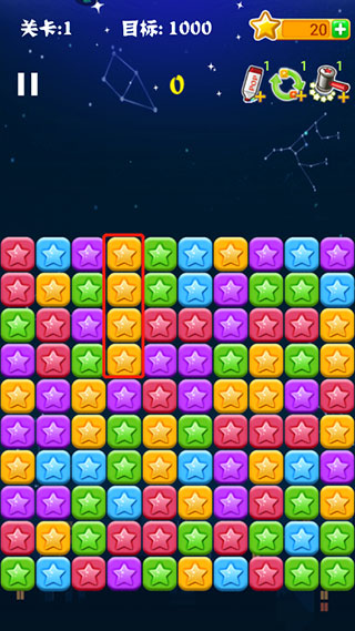 消灭星星全新版官方版