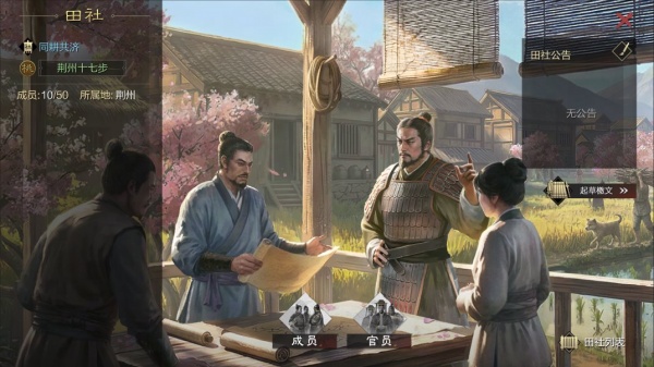 率土之滨官方正版