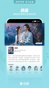 优酷视频谷歌版