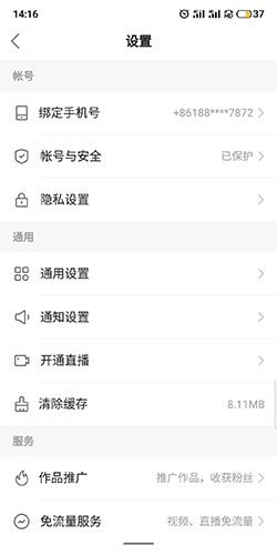 快手2018版