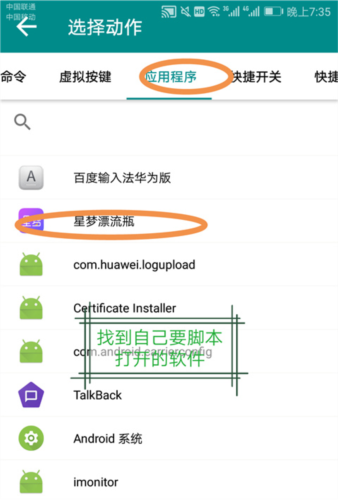 一触即发app最新版