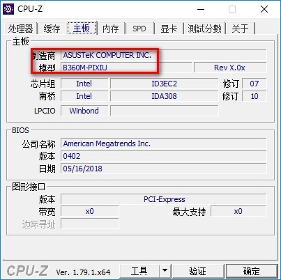 cpu-z单机版