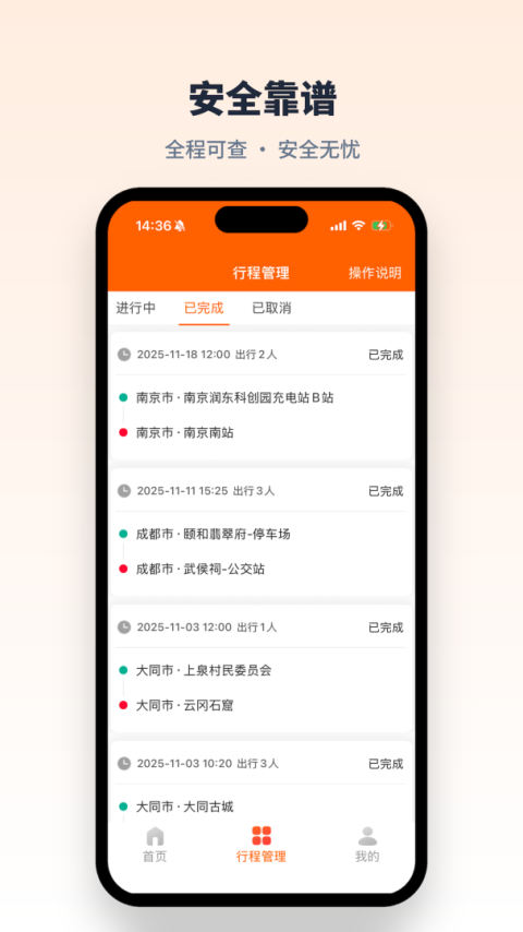 快滴顺风车车主app