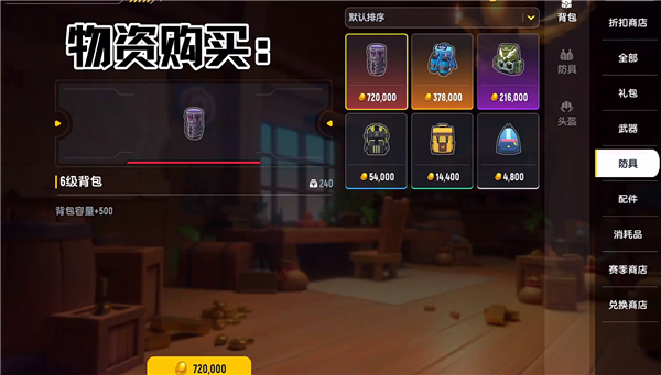 香肠派对官方正版