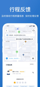 动力快车网约车app