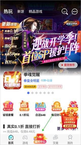 九妖手游平台app