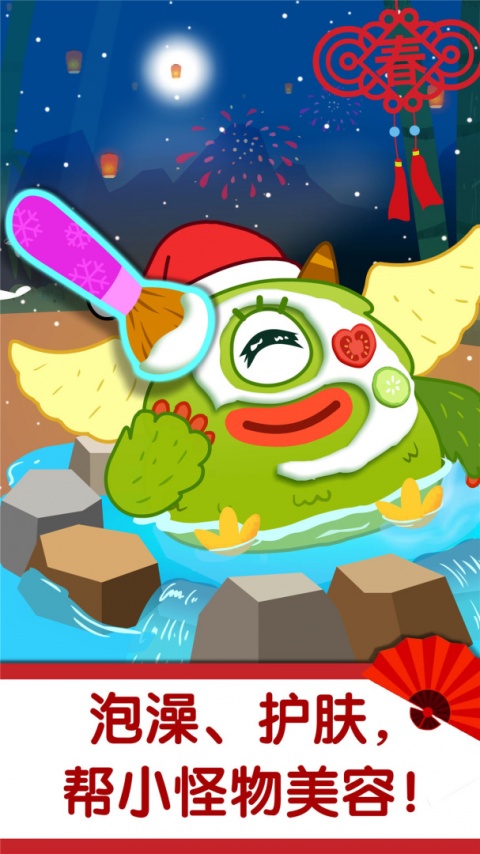 奇妙好习惯小游戏